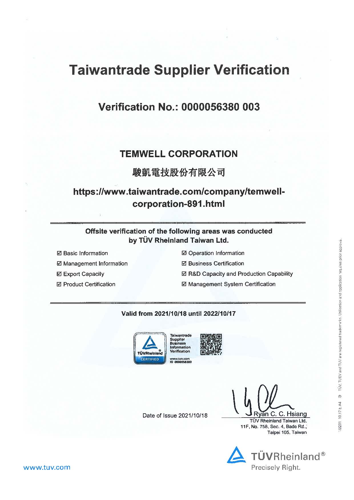/storage/media/certified/TÜV_Rheinland/2021/TUV_Rheinland_Certificated2021.10.18.jpg